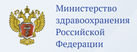 Министерство Здравоохранения Российской Федерации
